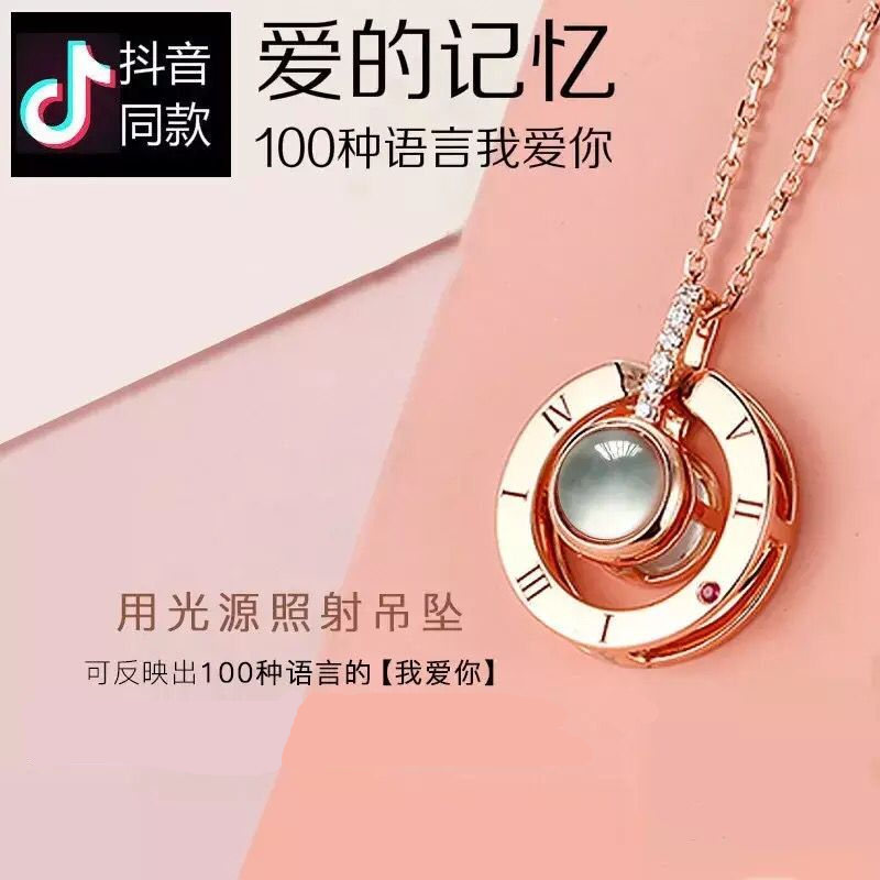 抖音同款爱的记忆项链女100一百种语言投影我爱你网红钛钢锁骨链|msdalam kategori Aksesori/Barang Kemas Fesyen, kalung - dari Buy2taobao.com untuk memberikan perkhidmatan ejen Taobao profesional membeli