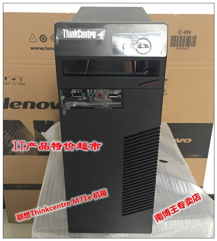 联想扬天T机箱 T2900D T4900D T5900D原装正品 拆机机箱在类目 电脑硬件/显示器/电脑周边, 机箱中 - 来自Buy2taobao.com提供专业的淘宝代购服务