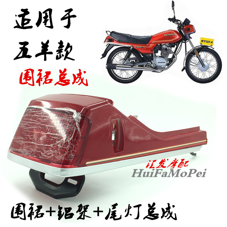 motorcycle parts apply Qianjiang Zong Shen Five WY125-A-C-F Rear brake light bulb Rear taillightin the Motorcycle/Equipment/Fitting , Motorcycle Accessories , Motorcycle headlight category - from Buy2taobao.com to provide professional Taobao agent buy service