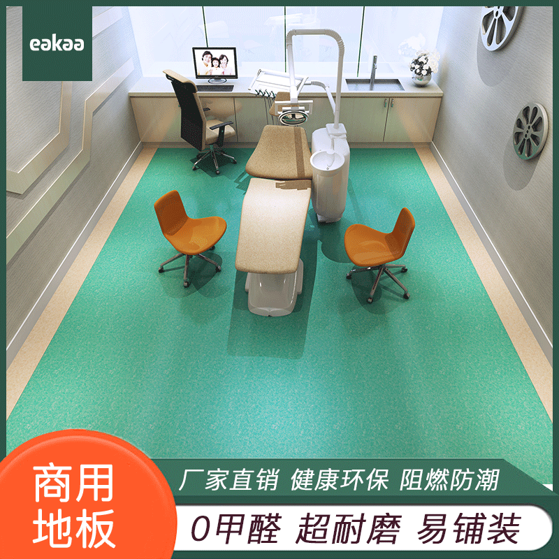 Hospital floor board thickening wear-resisting waterproof kindergarten cement ground workshop Dedicated PVC non-slip commercial plastic cementin the Decoration main material , Floor , Vinyl flooring (PVC Floor) category - from Buy2taobao.com to provide professional Taobao agent buy service