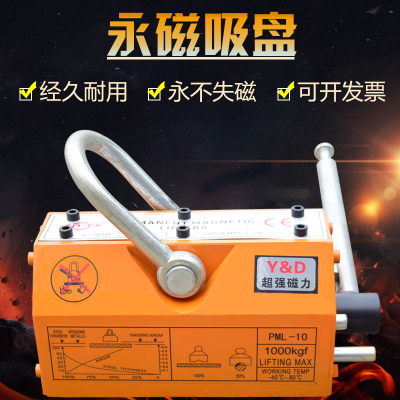 沪工磁力吊电磁铁磁力吸400kg600kg1T2吨3T5吨永磁起重器吸盘在类目 五金/工具, 液压/起重工具, 起重工具, 其他起重工具中 - 来自Buy2taobao.com提供专业的淘宝代购服务