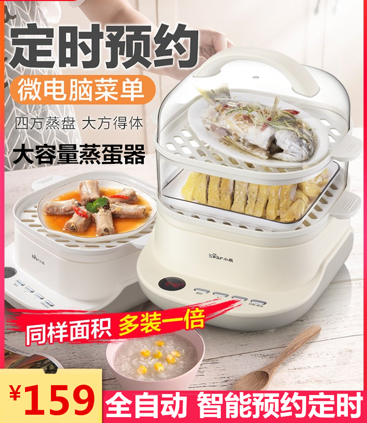 Little Bear Steaming Egg Cooker multi-function Steamer household double-deck Steamed High-capacity Auto power off steamerin the Kitchen Appliances , Boiled egg/Steaming category - from Buy2taobao.com to provide professional Taobao agent buy service