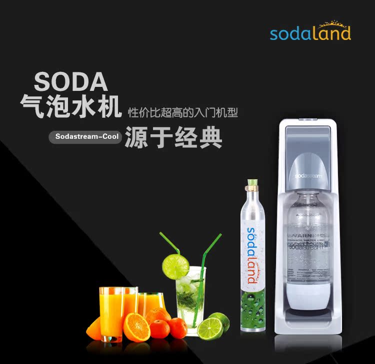 sodastream原装进口cool苏打水机商用家用自制带气饮料机气泡水机|msdalam kategori peralatan dapur, dapur elektrik komersial, minuman sejuk/mesin minuman - dari Buy2taobao.com untuk memberikan perkhidmatan ejen Taobao profesional membeli