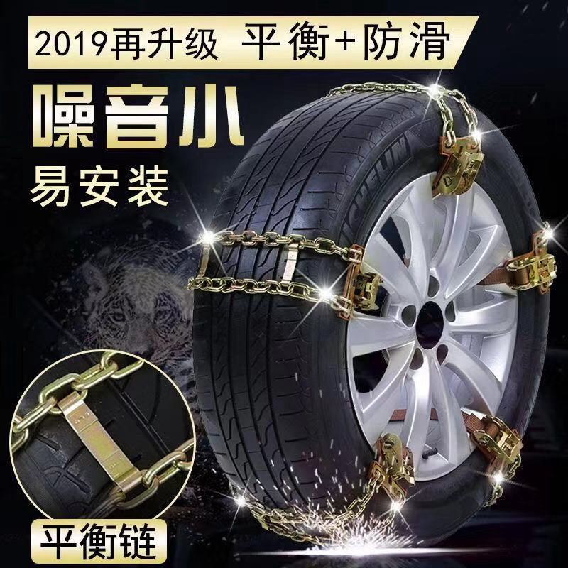 汽车防滑链应急链 简易式防滑链大众现代奔驰宝马奥迪福特防滑链|msdalam kategori kereta/artikel/Fitting/Refit, aksesori luar automotif/pemasangan hiasan/melindungi, perlindungan kereta, rantaian tayar - dari Buy2taobao.com untuk memberikan perkhidmatan ejen Taobao profesional membeli