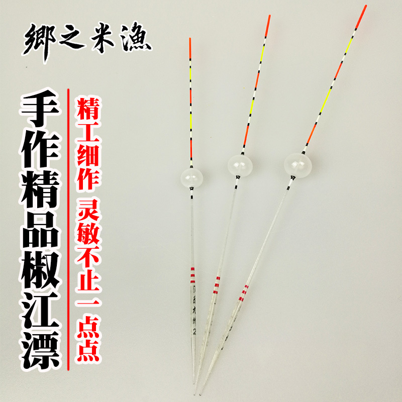 手工椒江传统钓气泡漂长竿短线浮漂草洞浅水立漂5目东方美极灵敏在类目 户外/登山/野营/旅行用品, 垂钓装备, 浮漂中 - 来自Buy2taobao.com提供专业的淘宝代购服务