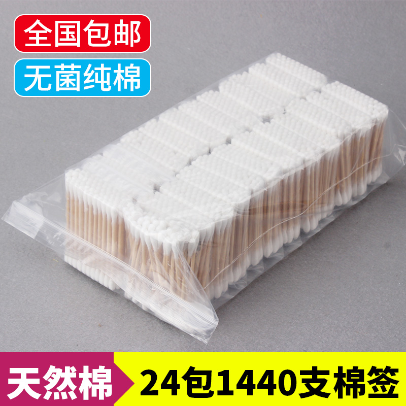 木棒双头棉签木棒棉棒球双头无菌掏耳朵美容化妆卸妆棉花签棒包邮在类目 家庭/个人清洁工具, 个人洗护清洁用具, 棉签/棉棒/棉包中 - 来自Buy2taobao.com提供专业的淘宝代购服务