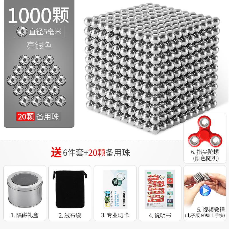 Buck ball 1000 Magnetic force Star Magic power lodestone ferrite ceramics adult Trill Toysin the Toy/Childs/Puzzle/Building block/Model , Beads/Jigsaw/Pair/Disassembly/Beat Toy , Construction of/Fight inserted blocks category - from Buy2taobao.com to provide professional Taobao agent buy service