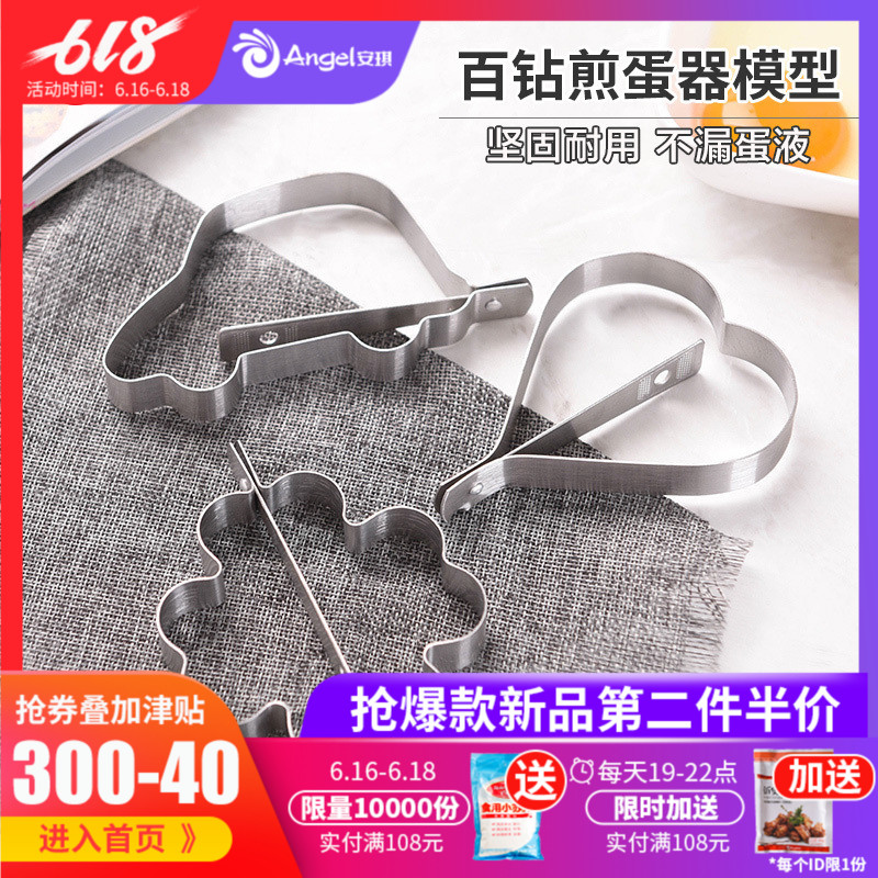 百钻煎蛋器模型 不锈钢煎鸡蛋模具 爱心形花型荷包蛋便当饭团磨具|ruв категории кухня/посуда, барбекю/выпечка утварь, выпечка diy приборов, Другие выпечки приборов - от Buy2taobao.com для оказания профессиональной услуги покупки агента Taobao