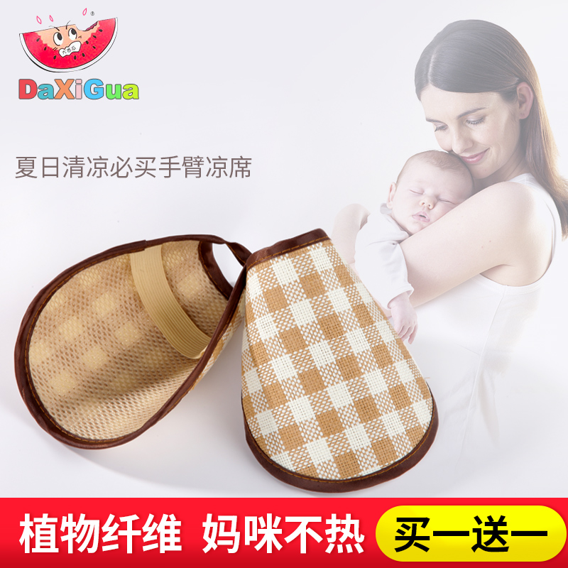 嬰兒喂奶手臂墊夏季抱寶寶喂奶哺乳套袖胳膊枕防痱手臂涼席在類目 尿片/洗護/餵哺/推車牀, 睡袋/涼蓆/枕頭/牀品, 嬰童涼蓆系列中 - 來自Buy2taobao.com提供專業的淘寶代購服務