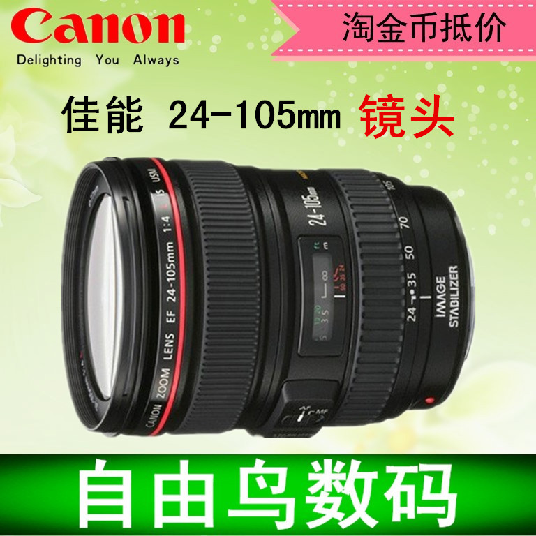 Canon EF 24-105mm 4 IS Generation II Full frame Used Red circle SLR lens 5D3 6Din the Digital Cameras/SLR Cameras/Video camera , SLR lens category - from Buy2taobao.com to provide professional Taobao agent buy service