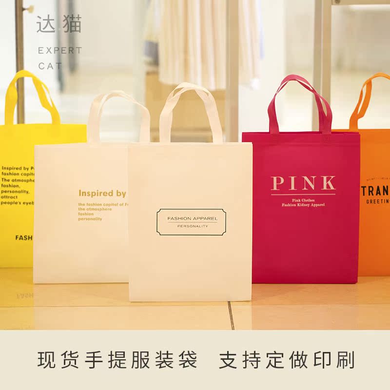 服装店覆膜无纺布手提袋包装袋服装袋购物袋定制logo袋子定做礼品|msdalam kategori peralatan pejabat/Supplies/Perkhidmatan yang berkaitan, Packaging Equipment/Tanda-tanda dan bekalan, hadiah beg/beg plastik - dari Buy2taobao.com untuk memberikan perkhidmatan ejen Taobao profesional membeli