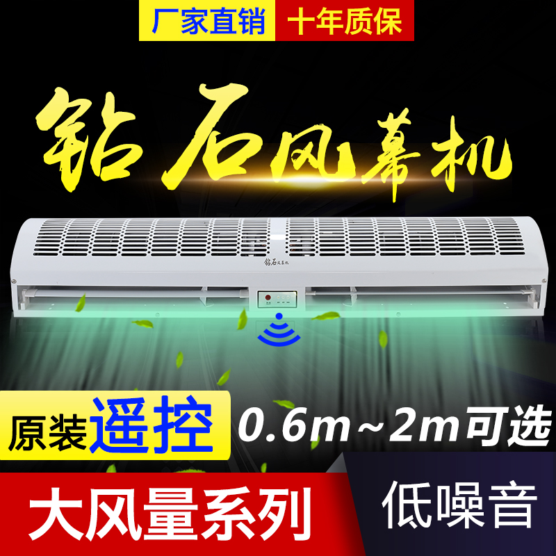 壁挂车间摇控器会议室商场气帘风幕机商用门头大风帘静音隔风防虫在类目 生活电器, 其它生活家电, 换气扇/排气扇中 - 来自Buy2taobao.com提供专业的淘宝代购服务