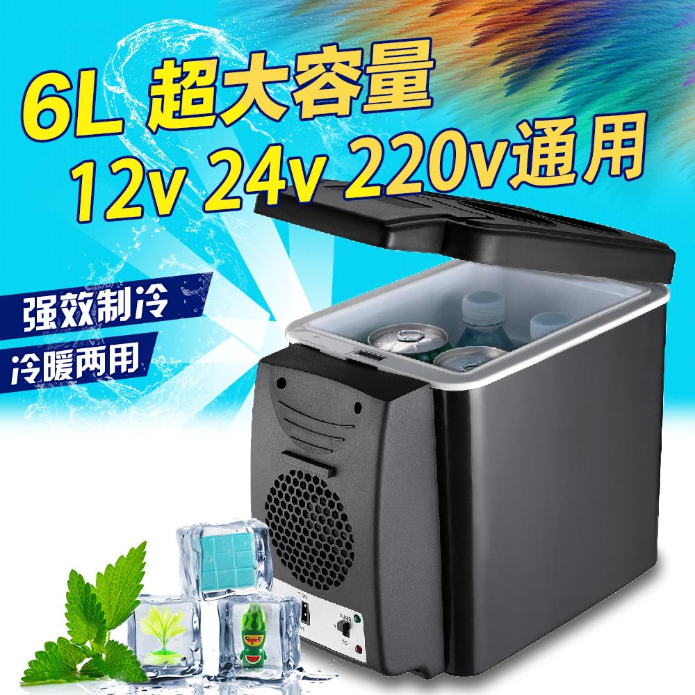车载便携小型货车家用12V/24V制冷冷藏新大容量冰箱汽车便携|ruв категории автомобиль/товаров/аксессуары/переоснащение, Автомобильная аудио - видео/средства электронной/приборов, средства электронной/приборов, бортовой теплый ящик - от Buy2taobao.com для оказания профессиональной услуги покупки агента Taobao