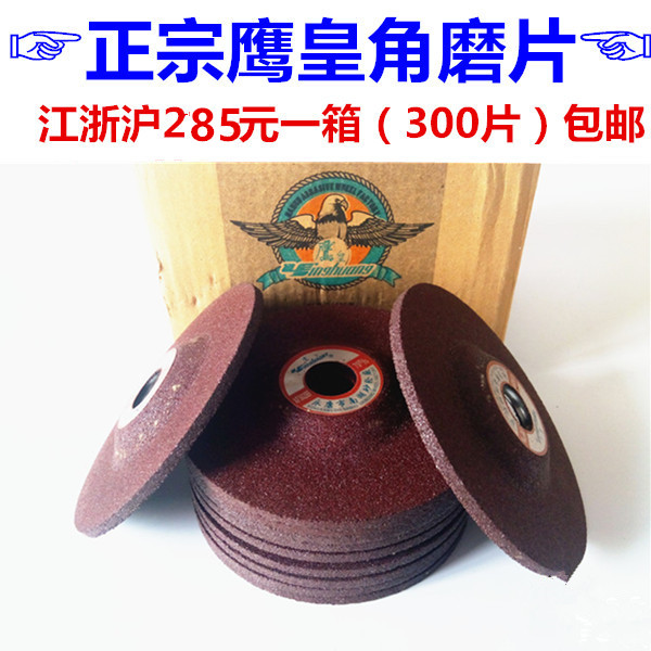 Orthodox school Imperial eagle Angle grinding Grinding wheel Polishing Pads Metal Polished film direct deal 100*4*16in the Hardware/Tool , Power Tools , Chainsaw film category - from Buy2taobao.com to provide professional Taobao agent buy service