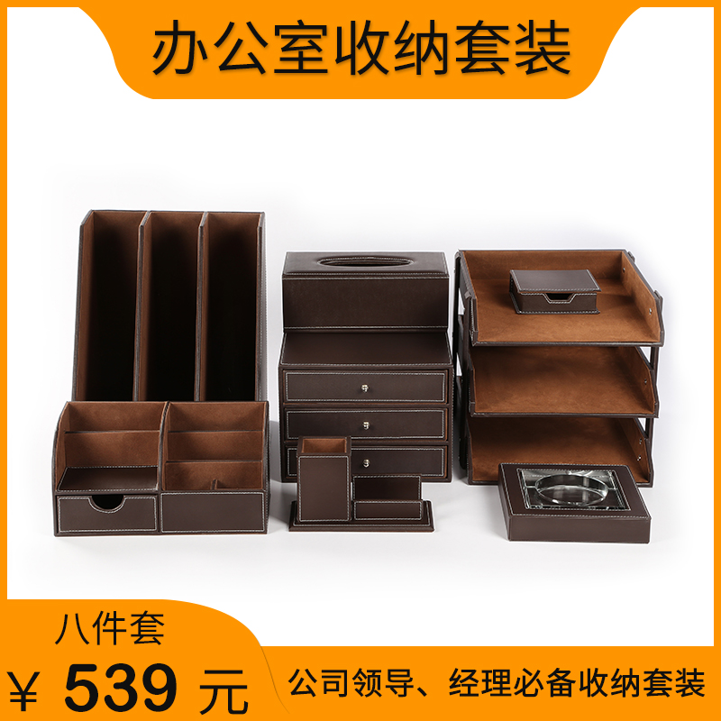 辦公用品套裝組合商務文具收納盒筆筒辦公室擺件文件整理檔案皮革在類目 電子詞典/電紙書/文化用品, 日常學習用品, 文具套裝/禮盒中 - 來自Buy2taobao.com提供專業的淘寶代購服務