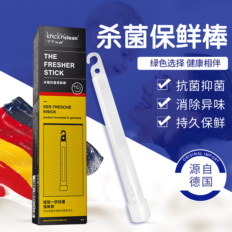 德国可宁可灵杀菌保鲜棒冰箱除味抗菌抑菌除异味长效持久3只装|ruв категории туалетные чище/санитарно - гигиенических салфеток/бумага/Ароматерапия, крытый дезодорант/ароматические товаров, холодильник дезодорант - от Buy2taobao.com для оказания профессиональной услуги покупки агента Taobao