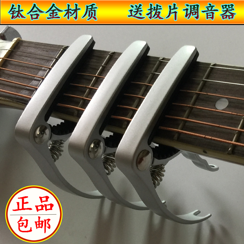 吉他变调夹木吉他两用变音夹民谣吉他夹子移调夹木制尤克里里调音在类目 乐器/吉他/钢琴/配件, 乐器配件, 吉他配件, 变调夹中 - 来自Buy2taobao.com提供专业的淘宝代购服务
