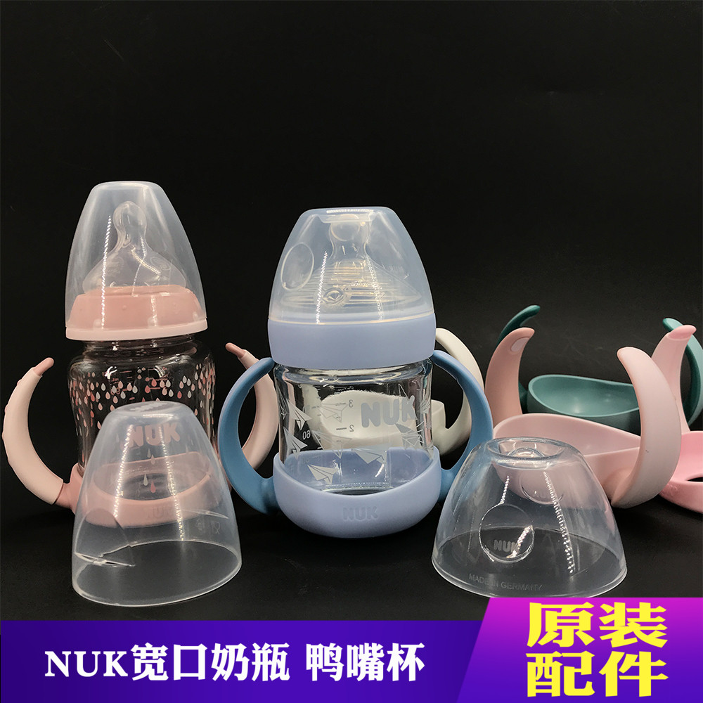 德國NUK寬口奶瓶蓋 學飲杯喝水杯蓋子 防塵蓋透明上蓋 奶瓶配件在類目 尿片/洗護/餵哺/推車牀, 奶瓶/奶瓶相關, 奶瓶中 - 來自Buy2taobao.com提供專業的淘寶代購服務