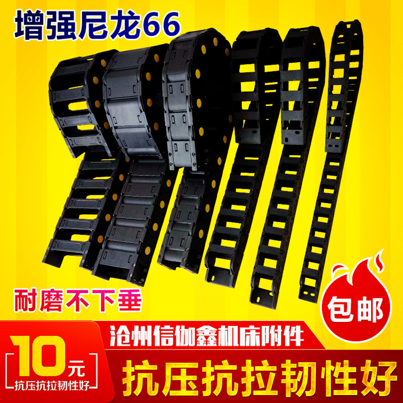 拖链 坦克链 机床塑料尼龙穿线电缆25*25*38*50*57*77*103桥式在类目 五金/工具, 机械五金, 传动件, 传动链中 - 来自Buy2taobao.com提供专业的淘宝代购服务