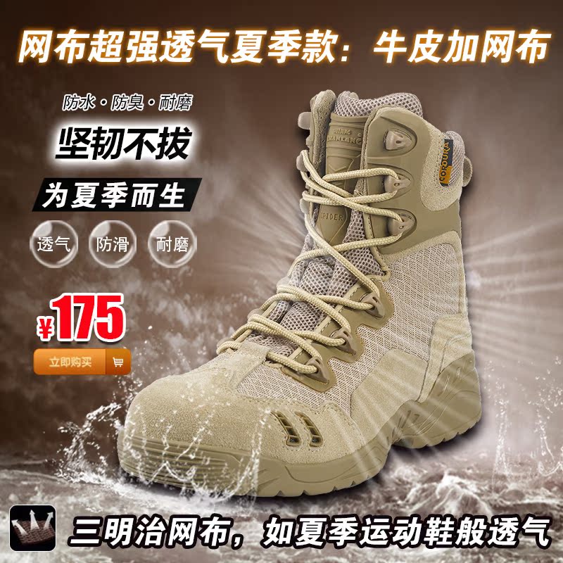 Boots The special arms genuine leather summer ventilation Ultralight Combat boots Tactical boots Desert Boot Hiking boots Army shoesin the Outdoor/Mountaineer/Camping/Travel Goods , Army fans clothing/Army fans supplies , Army fans footwear , Tactical Boots/Flight boots/Desert boots category - from Buy2taobao.com to provide professional Taobao agent buy service