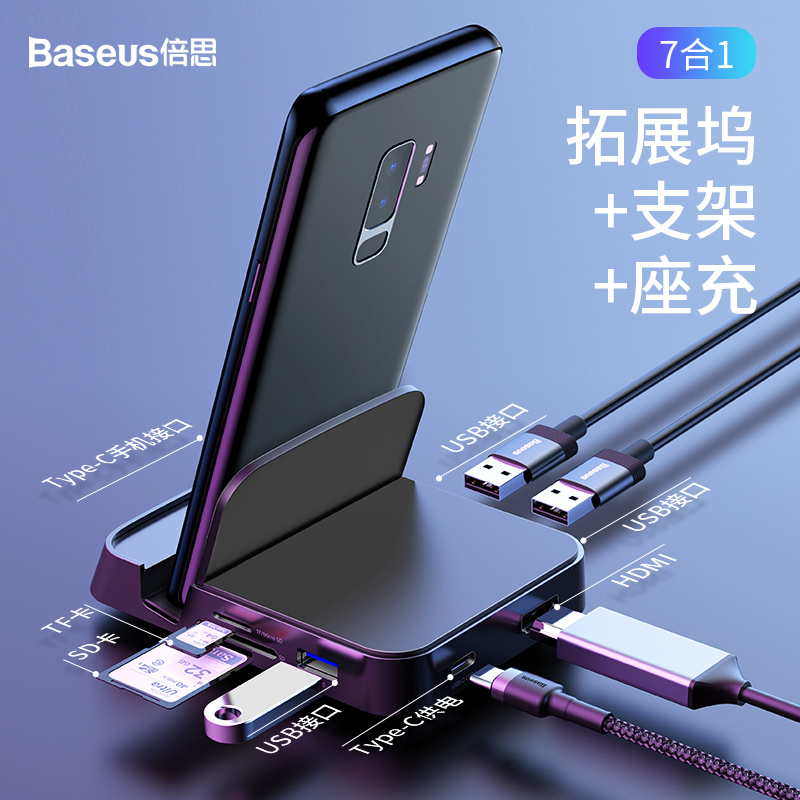 Times thinking type-c mobile phone HUB Docking dock base keyboard mouse converter Huawei Samsung USB drivein the 3C Digital Accessories, USB Computer Peripherals , USB HUB/Converter category - from Buy2taobao.com to provide professional Taobao agent buy service