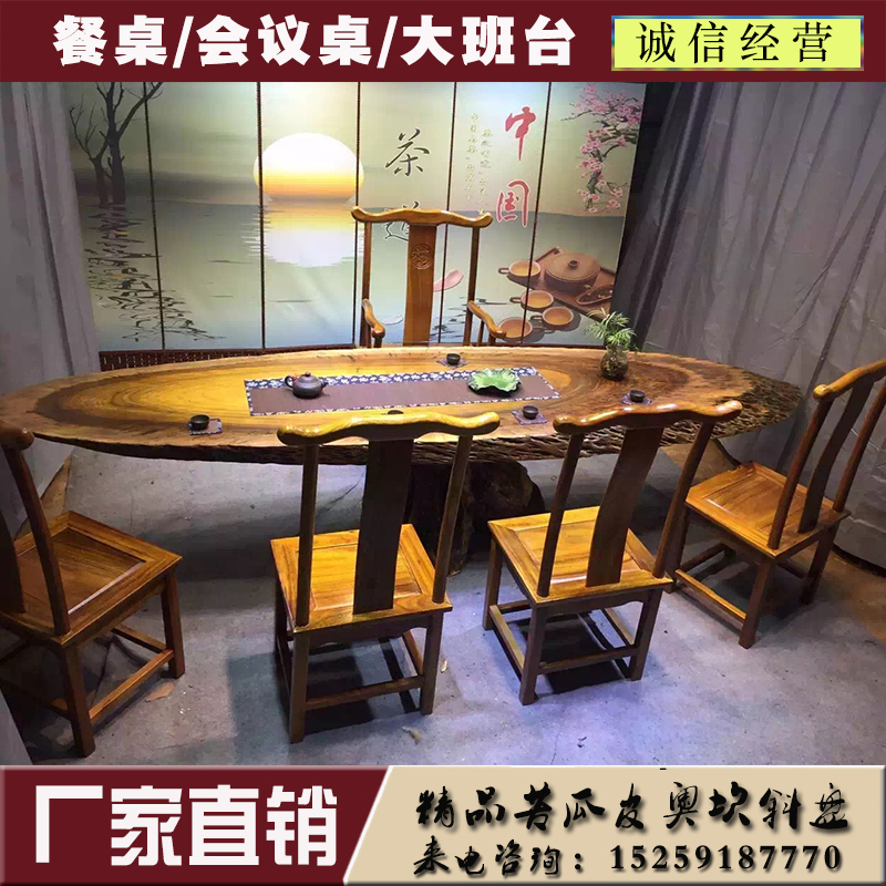 非洲奧坎實木大板餐桌原木書桌茶桌奧坎苦瓜皮斜盤紅木畫案桌現貨在類目 商業/辦公傢俱, 辦公傢俱, 辦公桌, 大班臺/主管桌中 - 來自Buy2taobao.com提供專業的淘寶代購服務