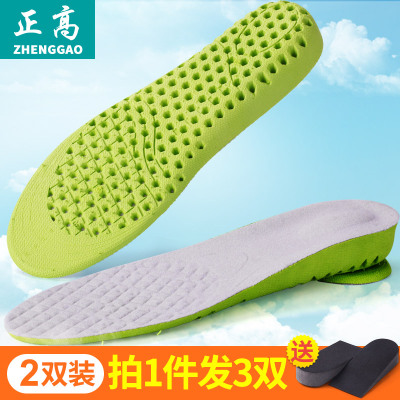 2双装  加厚保暖运动鞋垫内增高鞋垫男女全垫透气隐形增高垫13cm