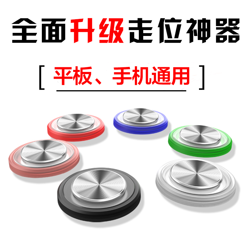 王者荣耀辅助器走位神器防汗透明视吸盘式摇杆式吃鸡神器第五人格|msdalam kategori permainan video/Fitting/permainan/Raiders, Konsol permainan - dari Buy2taobao.com untuk memberikan perkhidmatan ejen Taobao profesional membeli