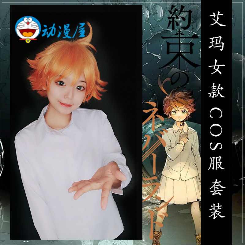 Promise Neverland cosplay Animation around Quadratic element Women's wear Emma Manley cos suitin the Play mode/Anime/Periphery/cos/Board games , Cosplay Apparel/Props/Service , Cosplay Women category - from Buy2taobao.com to provide professional Taobao agent buy service