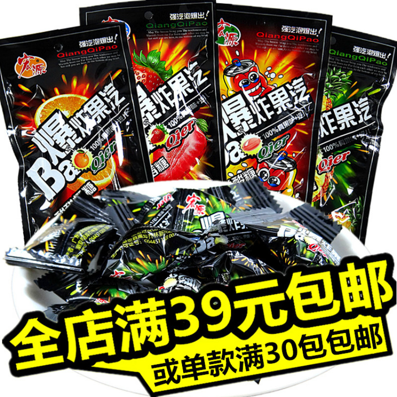 snacks Hongyuan Explosion Bao Guoqi Sugar explosion 80 Reminiscence snacks childhood Fruit drop wholesalein the Snacks/Nuts/Specialty , Sweets and snacks/Jelly/Pudding , Candy category - from Buy2taobao.com to provide professional Taobao agent buy service