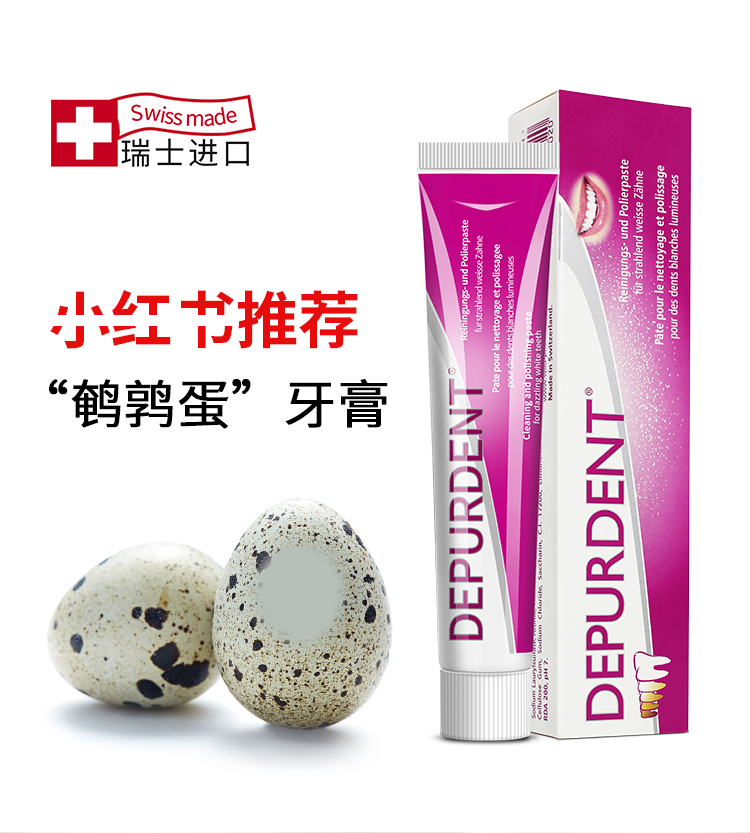 瑞士进口Dr.wild怀尔德去黄去渍亮白牙膏烟渍鹌鹑蛋无氟50g不伤牙|ruв категории туалетные чище/санитарно - гигиенических салфеток/бумага/Ароматерапия, шампунь/человек чистой, полости рта, зубная паста - от Buy2taobao.com для оказания профессиональной услуги покупки агента Taobao