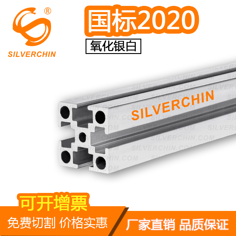 国标2020 工业铝型材 流水线自动化设备 铝合金3D打印机框架 槽4在类目 五金/工具, 铝型材, 工业用铝型材中 - 来自Buy2taobao.com提供专业的淘宝代购服务