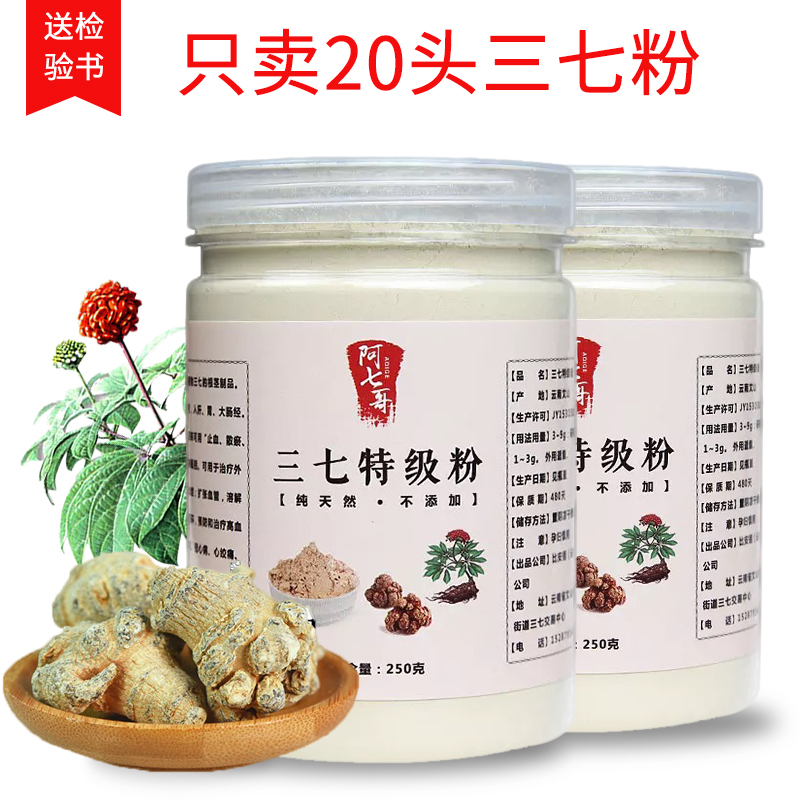 三七粉正品文山特级云南野生500g田七12头20头破壁超细三七头1斤|msdalam kategori makanan berkhasiat tradisional, Tiga puluh tujuh - dari Buy2taobao.com untuk memberikan perkhidmatan ejen Taobao profesional membeli