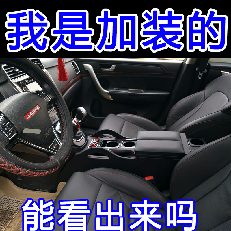 Haff H6 Armrest box center passageway refit Assembly Upgraded version Sports Edition Dedicated Original Harvard H6 Walking casein the Car/Articles/Fitting/Refit , Auto Parts and Accessories , Interior Systems , Armrest category - from Buy2taobao.com to provide professional Taobao agent buy service