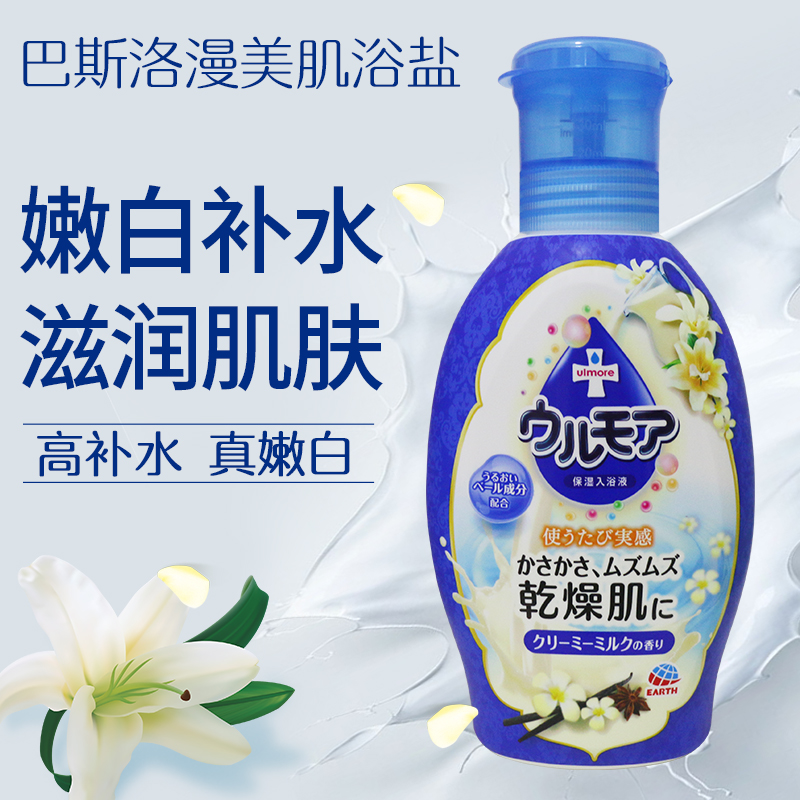 Japan Baslow Man Beauty Replenish water Moisture bath milk milk Bath salts take a shower Bath Bath saltsin the Care cleaners/Sanitary napkins/Paper/Aromatherapy , Shampoo bath/Personal cleanliness , Body Wash , Salt category - from Buy2taobao.com to provide professional Taobao agent buy service