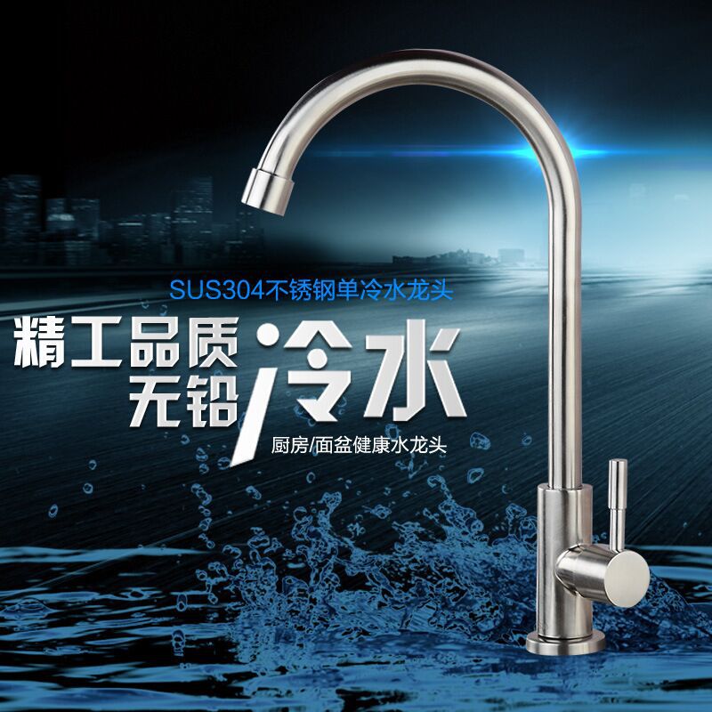 304 Stainless steel Single cold faucet kitchen Faucet Trays Sink water tank Lead-free wire drawing rotate Faucetin the Decoration main material , Kitchen , Kitchen Faucet category - from Buy2taobao.com to provide professional Taobao agent buy service