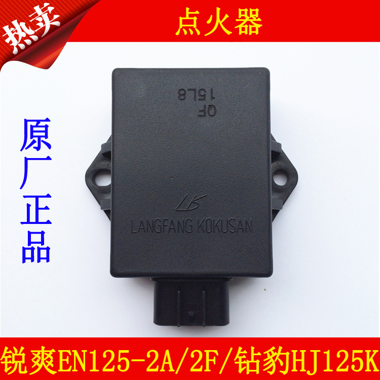 适用豪爵摩托车铃木锐爽EN125-2A/2F钻豹HJ125K-2科森点火器开关在类目 摩托车/装备/配件, 摩托车配件, 点火器/点火装置中 - 来自Buy2taobao.com提供专业的淘宝代购服务