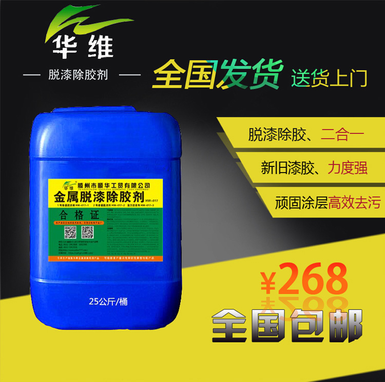 Stripper Metal automobile Wood furniture Efficient Stripper automobile Plastic Strengthin the Basic building materials , Paint , Paint materials , Glue/Adhesive category - from Buy2taobao.com to provide professional Taobao agent buy service