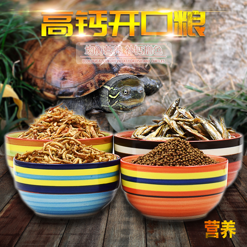 龟粮巴西龟龟饲料宠物乌龟草龟食鳄龟补钙幼龟开口防软壳水龟陆龟|ruв категории животное/Животное питание и принадлежностей, аквариум мира, декоративных черепаха/черепаха кормов - от Buy2taobao.com для оказания профессиональной услуги покупки агента Taobao