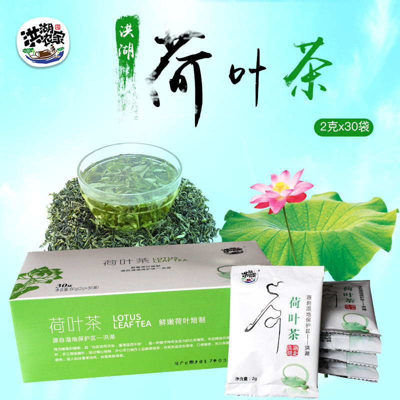 洪湖荷叶茶湖北特产干荷叶内含30小袋|msdalam kategori kopi/oatmeal/Dibancuh ke dalam teh, Lotus root kanji/oatmeal/minuman Chong, Dibancuh ke dalam teh, bijirin - dari Buy2taobao.com untuk memberikan perkhidmatan ejen Taobao profesional membeli
