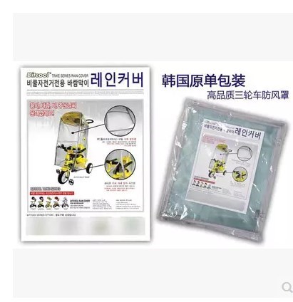 防风儿童三轮车防雨罩婴儿车童车推车宝宝脚踏车三轮车罩防灰尘|ruв категории подгузник/шампунь/вскармливать/тележка кроватью, подтяжки/с ребенком/Поездки товаров, дождь покрытия - от Buy2taobao.com для оказания профессиональной услуги покупки агента Taobao