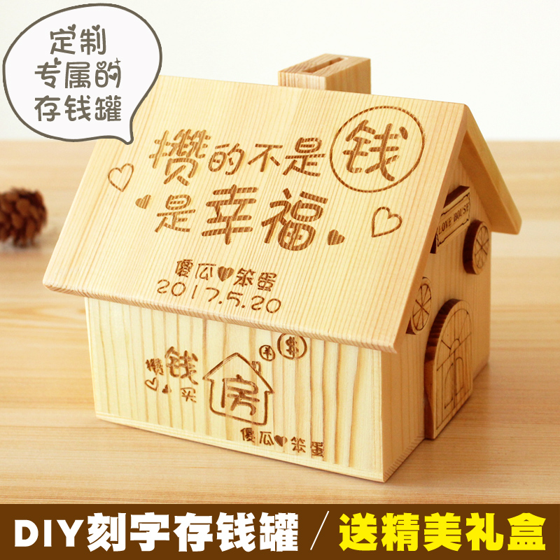 兒童存錢罐不可取只進不出超大號創意可愛儲錢罐儲蓄罐男女孩成人在類目 節慶用品/禮品, 創意禮品, 儲蓄罐中 - 來自Buy2taobao.com提供專業的淘寶代購服務