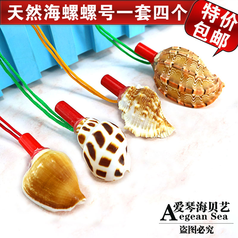 天然海螺貝殼哨子大海螺螺號海螺哨貝殼工藝品口哨兒童玩具哨地攤在類目 家居飾品, 創意飾品, 海螺/貝殼/珊瑚中 - 來自Buy2taobao.com提供專業的淘寶代購服務
