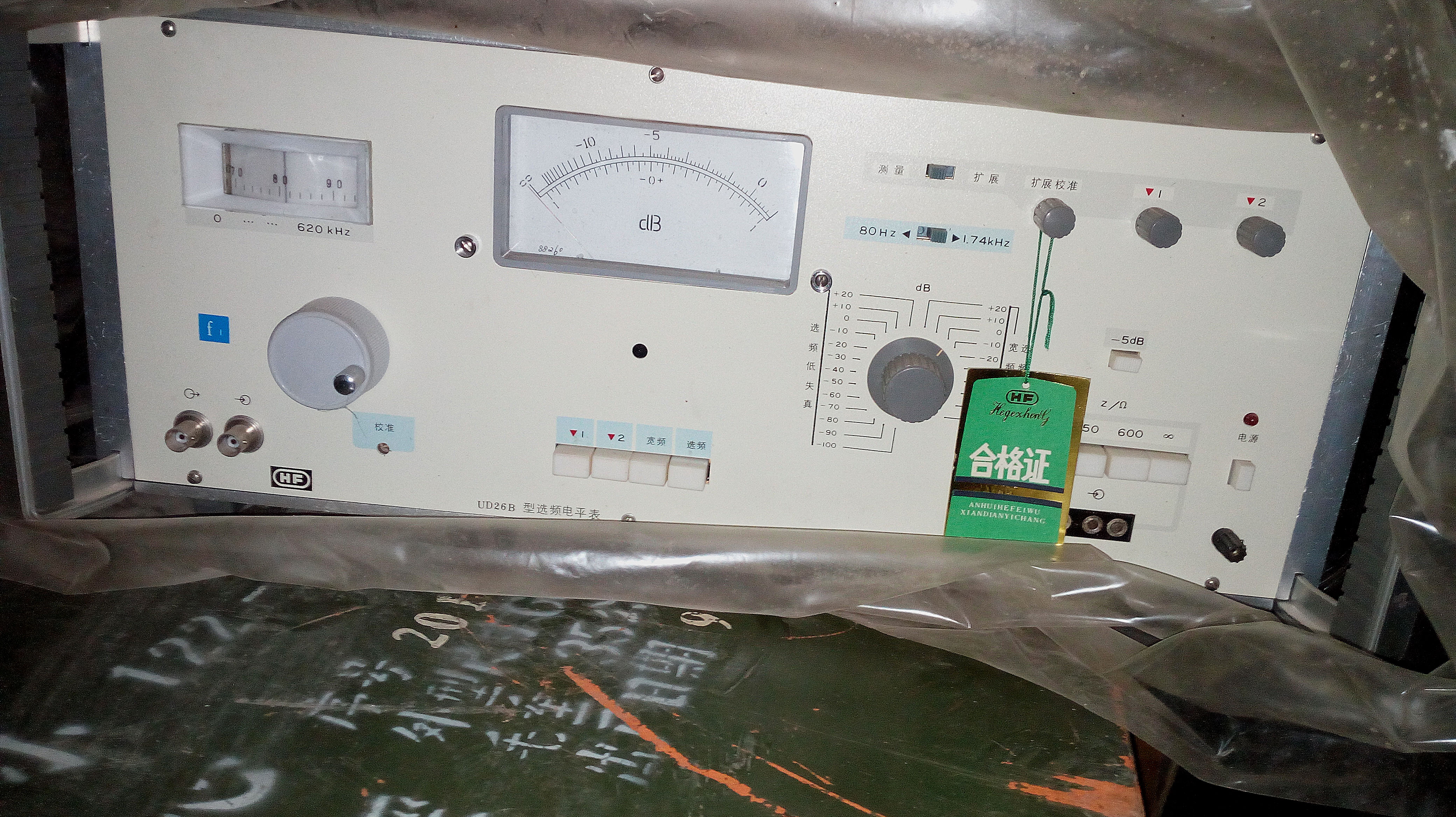 UD26B选频电平表 新的 仪器仪表|ruв категории оборудование/инструменты, приборы, Другие приборы - от Buy2taobao.com для оказания профессиональной услуги покупки агента Taobao
