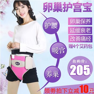 宫寒暖宫子宫按摩器卵巢保养仪腹部按摩器备孕产后骨盆修复仪艾灸在类目 个人护理/保健/按摩器材, 按摩器材, 其它按摩器材中 - 来自Buy2taobao.com提供专业的淘宝代购服务