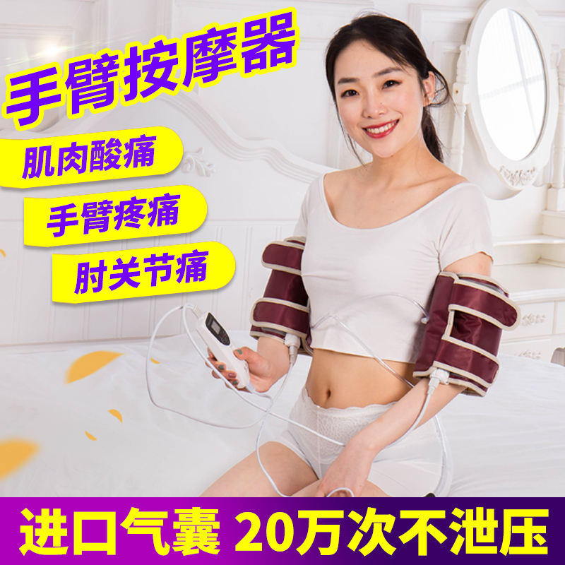 电动手臂按摩器震动揉捏按摩理疗肘关节疼手腕手臂拉伤扭伤炎酸痛在类目 个人护理/保健/按摩器材, 按摩器材, 其它按摩器材中 - 来自Buy2taobao.com提供专业的淘宝代购服务