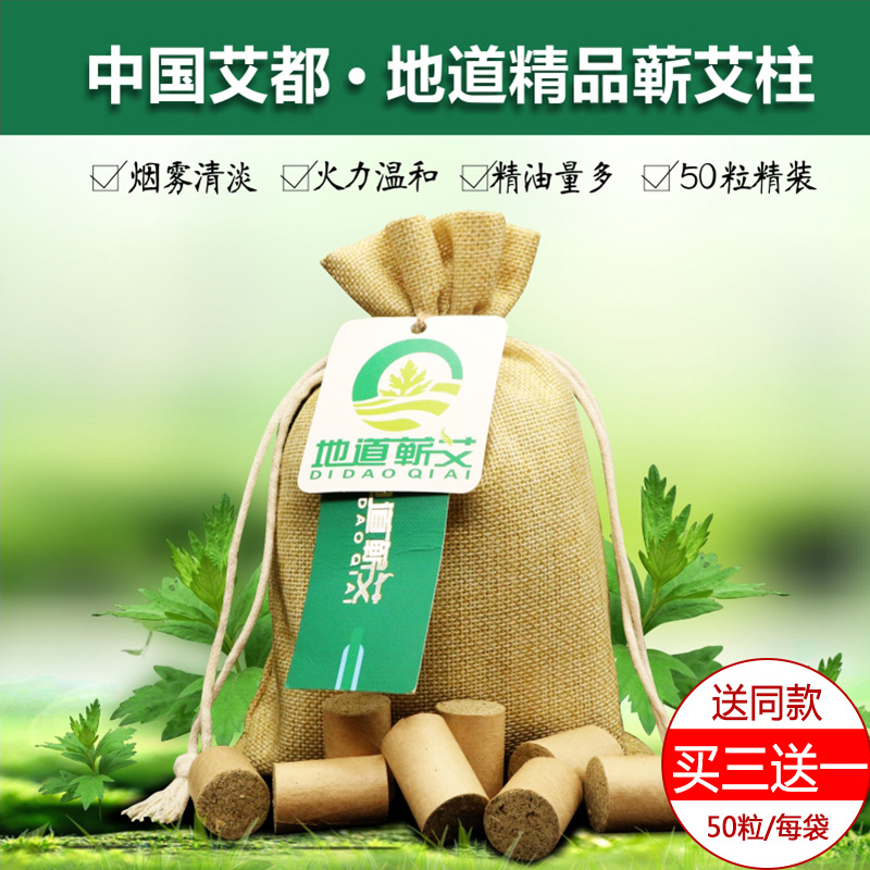 蕲艾条李时珍五年陈艾条家用宫寒蕲艾柱艾灸艾草艾绒随身灸艾段在类目 个人护理/保健/按摩器材, 各类配件, 经络保健器材配件, 温灸器配件中 - 来自Buy2taobao.com提供专业的淘宝代购服务
