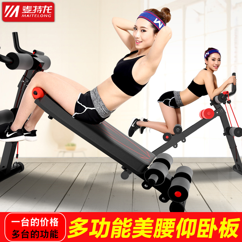 麦特龙仰卧板仰卧起坐健身器材家用多功能收腹器美腹过山车美腰机|ruв категории движение/йога/фитнес/фанаты товаров, машина времени/малых и средних типа фитнес - оборудования, супин плита/цзянь сетях - от Buy2taobao.com для оказания профессиональной услуги покупки агента Taobao