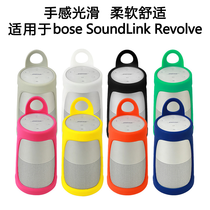 适用于Bose SoundLink Revolve蓝牙音箱软硅胶保护套音响收纳包|ruв категории Цифровые аксессуары, цифровой пакет/получать/отделка, цифровой пакет хранения отделка - от Buy2taobao.com для оказания профессиональной услуги покупки агента Taobao