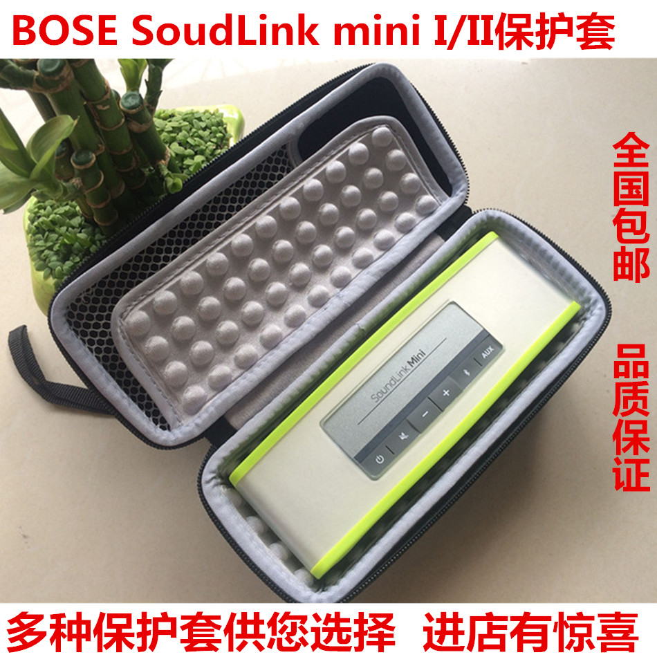 適用于BOSE SoundLink Mini 2代藍牙音箱mini2音響矽膠套保護套在類目 3C數碼配件, 數碼包/收納/整理, 數碼收納整理包中 - 來自Buy2taobao.com提供專業的淘寶代購服務